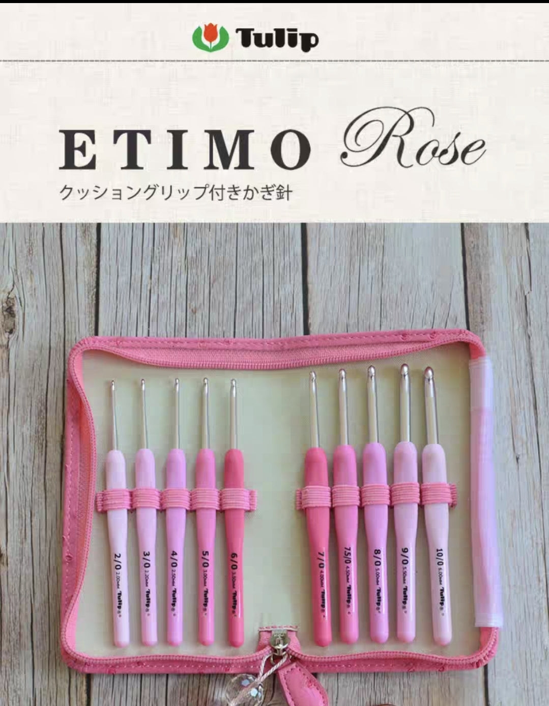 Tulip Etimo Rose Crochet Hook Set Knitting Needle DIY (TER-001E)