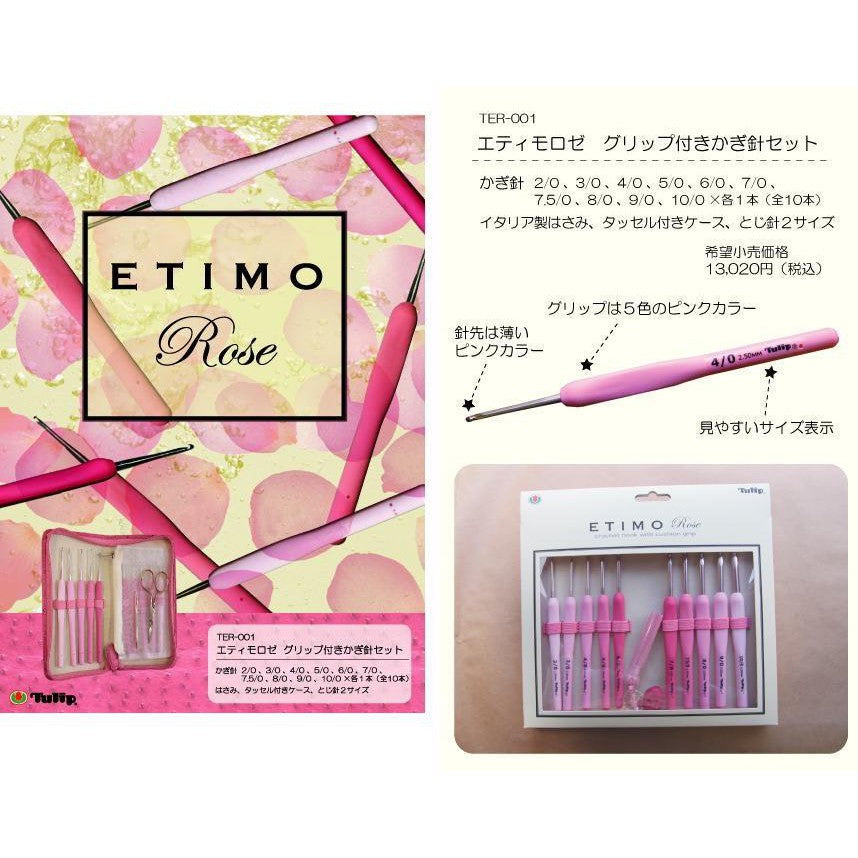 Tulip Etimo Rose Crochet Hook Set Knitting Needle DIY (TER-001E)